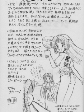 (C67) [陸奥屋 (陸奥流)] 6マメ (マーメイドメロディーぴちぴちピッチ)_024