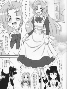 (C69) [陸奥屋 (陸奥流)] 印度マメ (マーメイドメロディーぴちぴちピッチ)_002