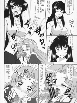 (C69) [陸奥屋 (陸奥流)] 印度マメ (マーメイドメロディーぴちぴちピッチ)_003