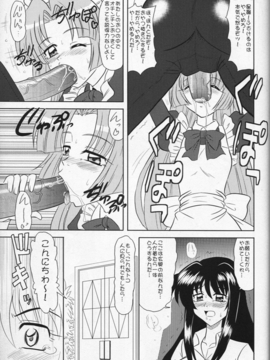 (C69) [陸奥屋 (陸奥流)] 印度マメ (マーメイドメロディーぴちぴちピッチ)_004