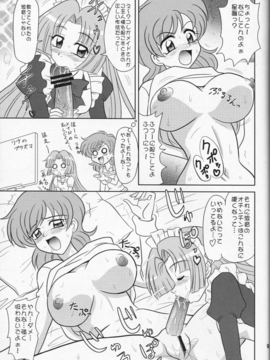 (C69) [陸奥屋 (陸奥流)] 印度マメ (マーメイドメロディーぴちぴちピッチ)_008