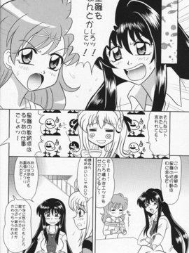 (C69) [陸奥屋 (陸奥流)] 印度マメ (マーメイドメロディーぴちぴちピッチ)_011