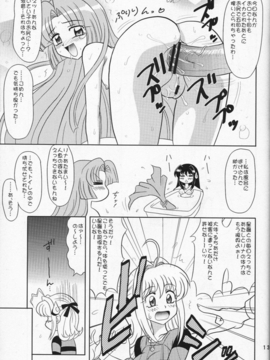 (C69) [陸奥屋 (陸奥流)] 印度マメ (マーメイドメロディーぴちぴちピッチ)_012