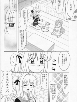 (C69) [陸奥屋 (陸奥流)] 印度マメ (マーメイドメロディーぴちぴちピッチ)_013
