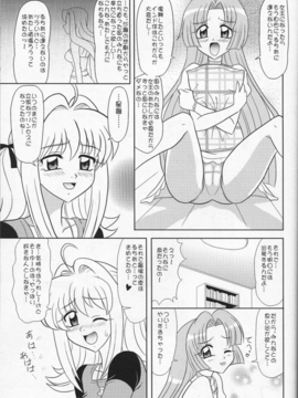 (C69) [陸奥屋 (陸奥流)] 印度マメ (マーメイドメロディーぴちぴちピッチ)_014