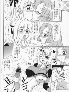 (C69) [陸奥屋 (陸奥流)] 印度マメ (マーメイドメロディーぴちぴちピッチ)_015