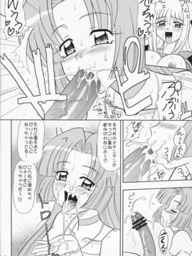 (C69) [陸奥屋 (陸奥流)] 印度マメ (マーメイドメロディーぴちぴちピッチ)_017