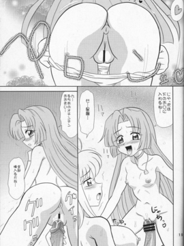 (C69) [陸奥屋 (陸奥流)] 印度マメ (マーメイドメロディーぴちぴちピッチ)_018