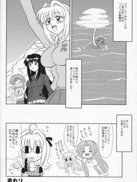 (C69) [陸奥屋 (陸奥流)] 印度マメ (マーメイドメロディーぴちぴちピッチ)_023