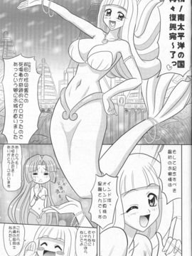 (C70) [陸奥屋 (陸奥流)] 南平マメ (マーメイドメロディーぴちぴちピッチ)_002