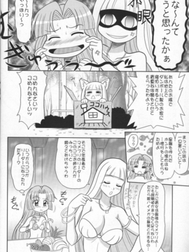 (C70) [陸奥屋 (陸奥流)] 南平マメ (マーメイドメロディーぴちぴちピッチ)_003