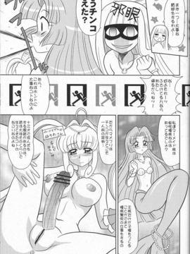 (C70) [陸奥屋 (陸奥流)] 南平マメ (マーメイドメロディーぴちぴちピッチ)_004