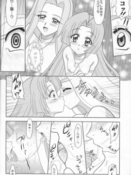 (C70) [陸奥屋 (陸奥流)] 南平マメ (マーメイドメロディーぴちぴちピッチ)_019