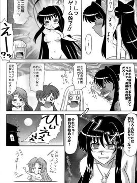 (C71) [陸奥屋 (陸奥流)] 北西マメ (マーメイドメロディーぴちぴちピッチ)_019