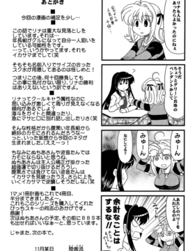 (C71) [陸奥屋 (陸奥流)] 北西マメ (マーメイドメロディーぴちぴちピッチ)_020