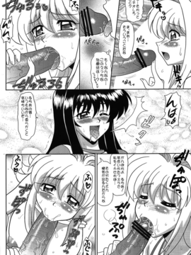 (サンクリ37) [陸奥屋 (陸奥流)] 北太マメ (マーメイドメロディーぴちぴちピッチ)_007