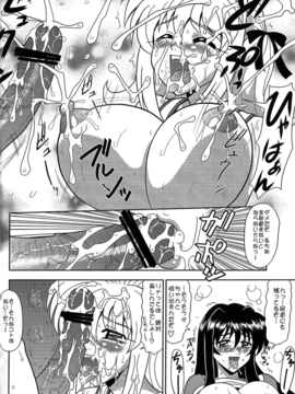 (サンクリ37) [陸奥屋 (陸奥流)] 北太マメ (マーメイドメロディーぴちぴちピッチ)_009