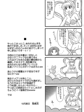 (サンクリ37) [陸奥屋 (陸奥流)] 北太マメ (マーメイドメロディーぴちぴちピッチ)_020