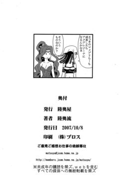 (サンクリ37) [陸奥屋 (陸奥流)] 北太マメ (マーメイドメロディーぴちぴちピッチ)_021