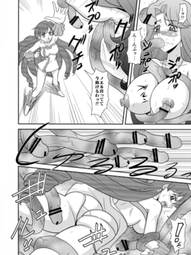 (サンクリ39) [陸奥屋 (陸奥流)] 極海マメ (マーメイドメロディーぴちぴちピッチ)_003