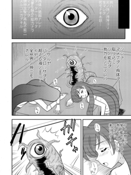 (サンクリ39) [陸奥屋 (陸奥流)] 極海マメ (マーメイドメロディーぴちぴちピッチ)_019