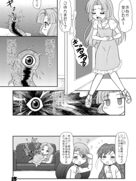 (サンクリ39) [陸奥屋 (陸奥流)] 極海マメ (マーメイドメロディーぴちぴちピッチ)_020