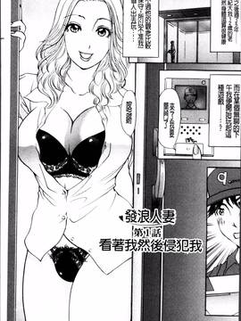 [4K掃圖組][天野じゃく] 疼く人妻_007