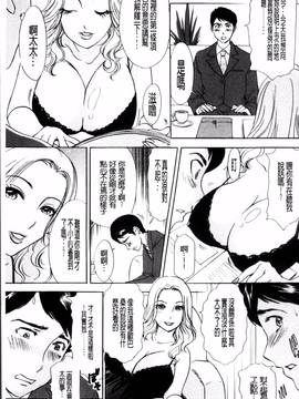 [4K掃圖組][天野じゃく] 疼く人妻_011