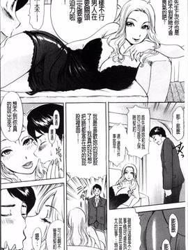 [4K掃圖組][天野じゃく] 疼く人妻_012