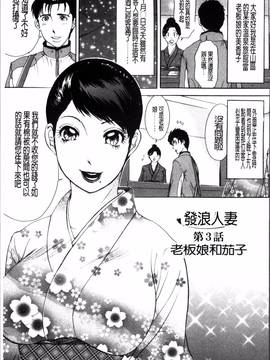 [4K掃圖組][天野じゃく] 疼く人妻_043