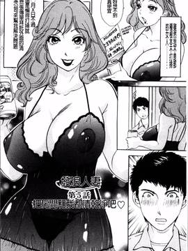 [4K掃圖組][天野じゃく] 疼く人妻_080