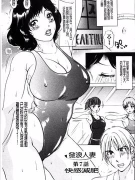 [4K掃圖組][天野じゃく] 疼く人妻_115