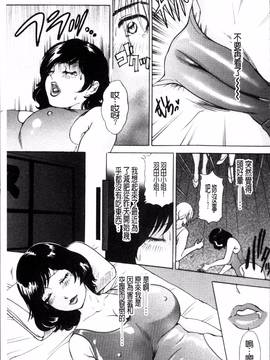 [4K掃圖組][天野じゃく] 疼く人妻_117