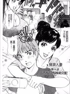 [4K掃圖組][天野じゃく] 疼く人妻_133