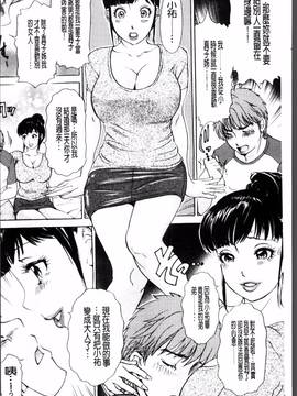 [4K掃圖組][天野じゃく] 疼く人妻_136