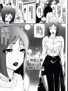 [4K掃圖組][天野じゃく] 疼く人妻_152