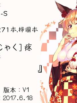 [4K掃圖組][天野じゃく] 疼く人妻_193