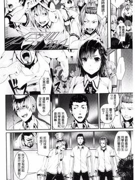 [風與herlay與NtR製作][牡丹もちと] 学校でイこう！_016