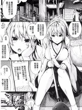 [風與herlay與NtR製作][牡丹もちと] 学校でイこう！_051