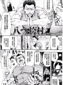 [風與herlay與NtR製作][牡丹もちと] 学校でイこう！_052