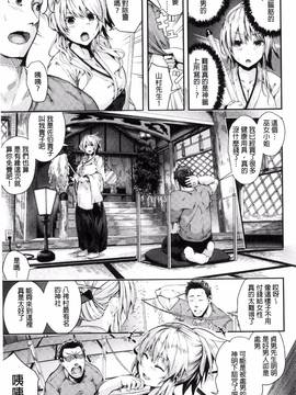 [風與herlay與NtR製作][牡丹もちと] 学校でイこう！_053