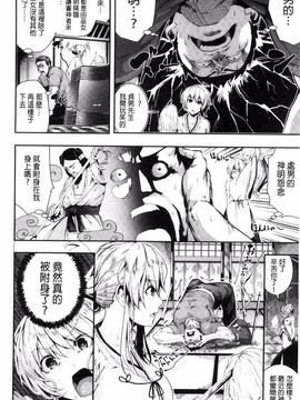 [風與herlay與NtR製作][牡丹もちと] 学校でイこう！_054