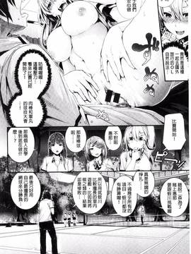 [風與herlay與NtR製作][牡丹もちと] 学校でイこう！_144