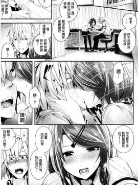 [風與herlay與NtR製作][牡丹もちと] 学校でイこう！_147