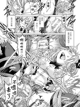 [无毒汉化组][さき千鈴] テンタクルメイデン - tentakuru meiden（二次元コミックマガジン エナジー吸収されて敗北してしまうヒロイン達Vol.4）_006