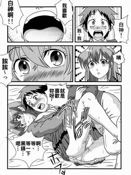 [oo君個人漢化](C89) [海月堂 (コトブキQタロウ)] Oh!Cool Beauty？好きだよ葉子さん! (実は私は)_03