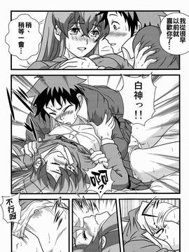 [oo君個人漢化](C89) [海月堂 (コトブキQタロウ)] Oh!Cool Beauty？好きだよ葉子さん! (実は私は)_04