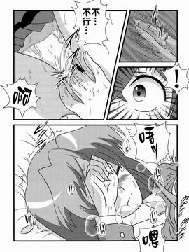 [oo君個人漢化](C89) [海月堂 (コトブキQタロウ)] Oh!Cool Beauty？好きだよ葉子さん! (実は私は)_08