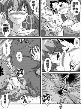 [oo君個人漢化](C89) [海月堂 (コトブキQタロウ)] Oh!Cool Beauty？好きだよ葉子さん! (実は私は)_14