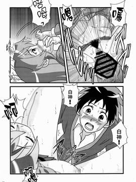 [oo君個人漢化](C89) [海月堂 (コトブキQタロウ)] Oh!Cool Beauty？好きだよ葉子さん! (実は私は)_16